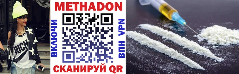купить закладку  Сим  МЕТАДОН methadone 